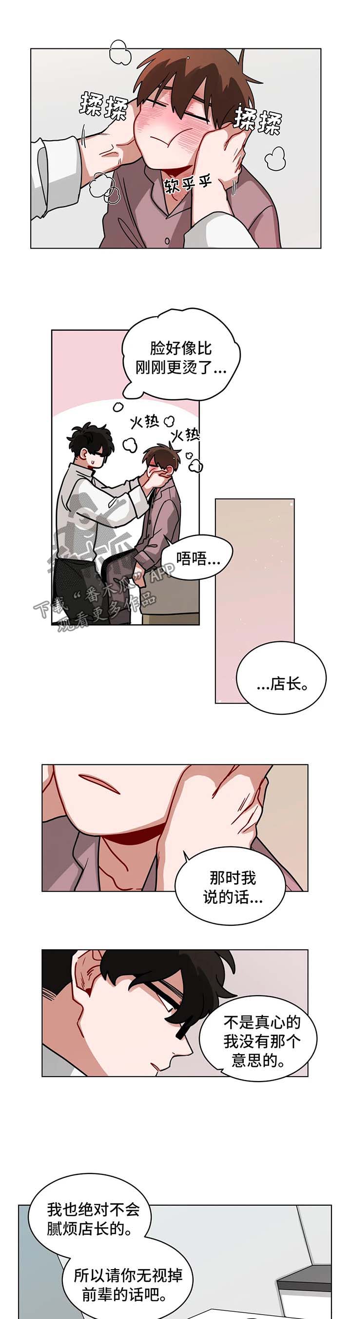 第107章：洗澡事故6