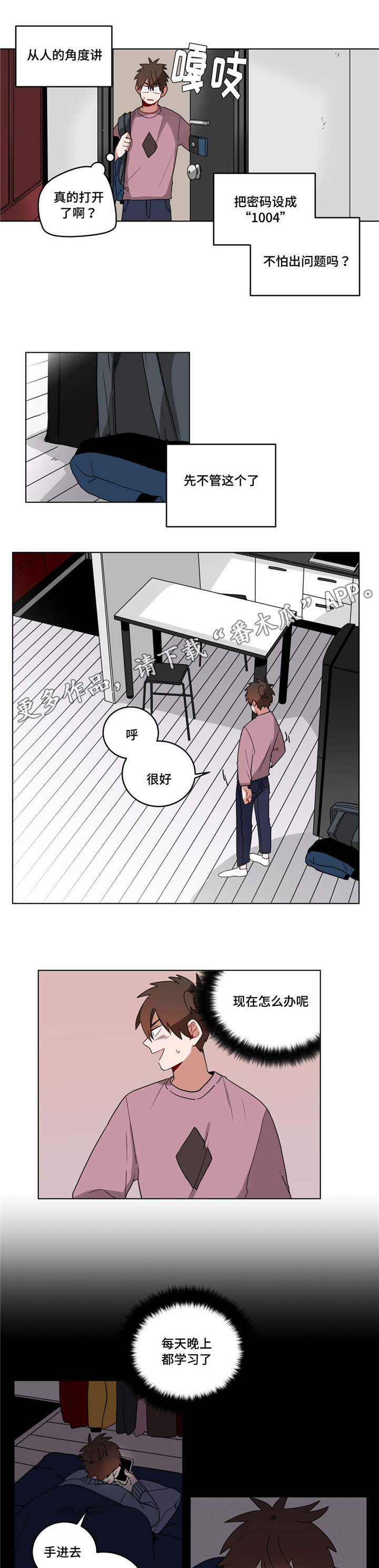 第17章：逃跑9