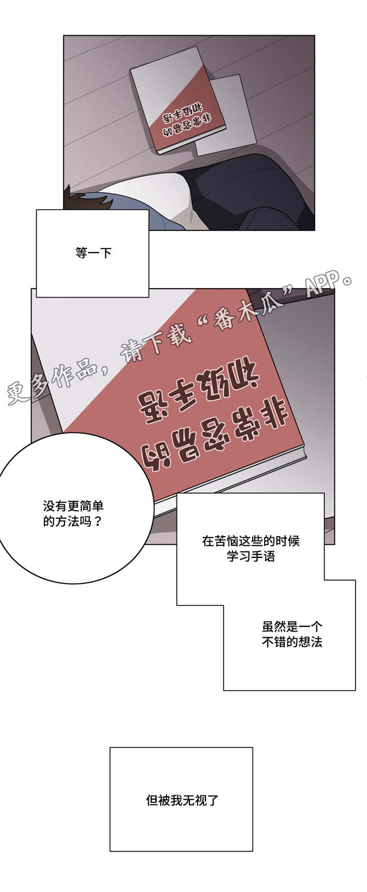 第15章：没感觉0