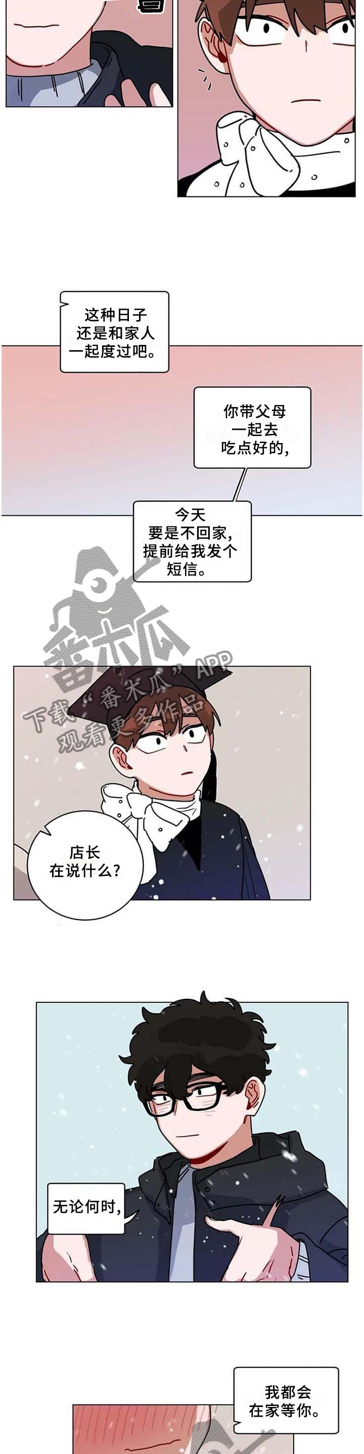第189章：我回来啦3