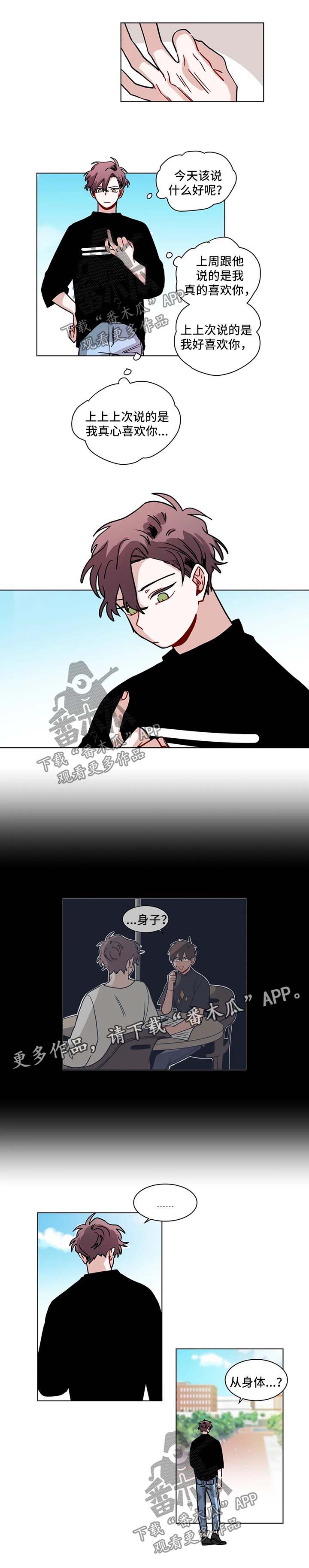 第116章：压力3