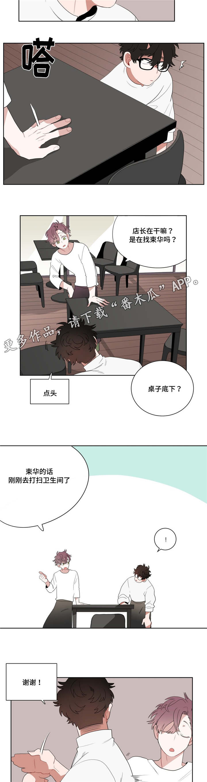 第10章：厕所9