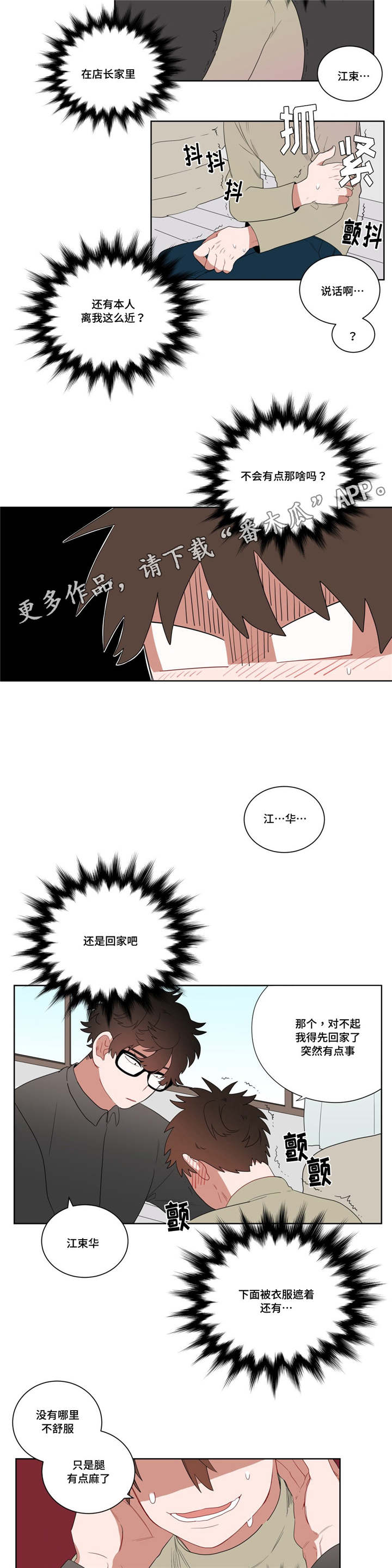 第8章：心跳3