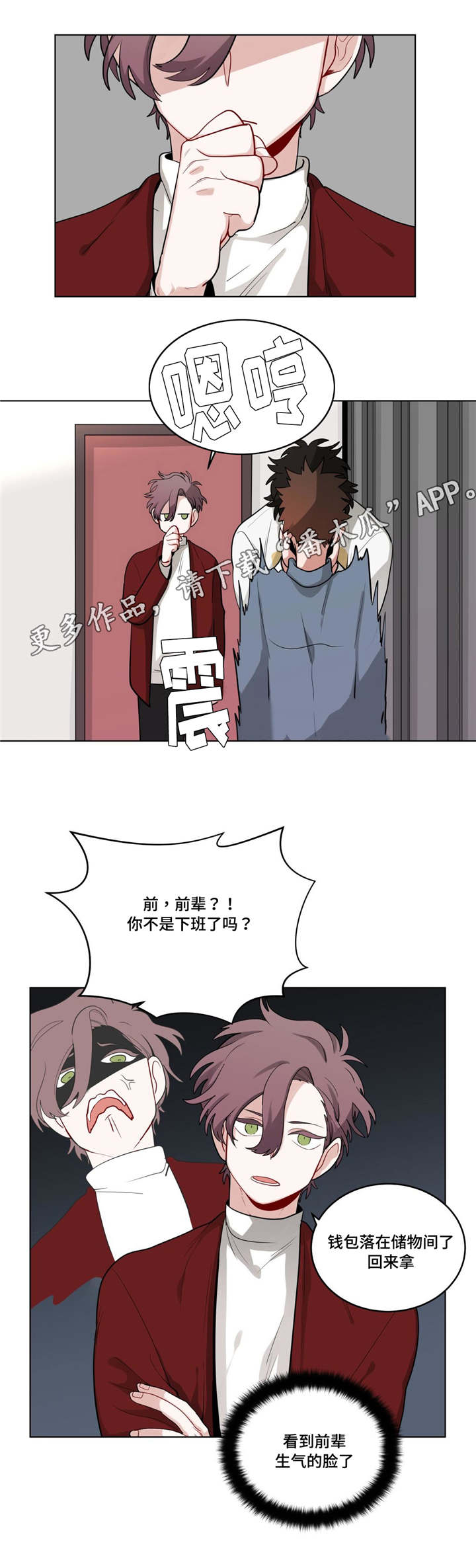 第41章：都怪你8