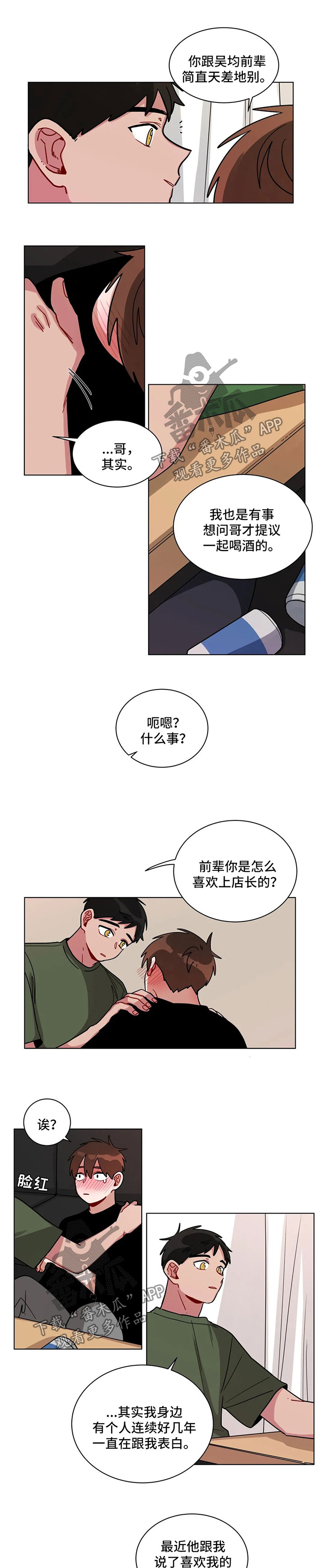 第127章：牢骚0