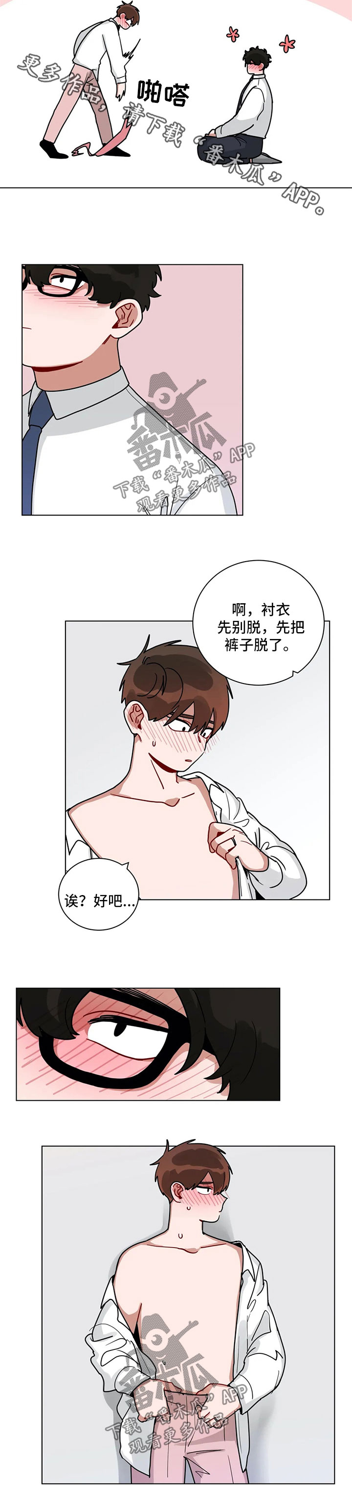 第183章：直接进入主题2