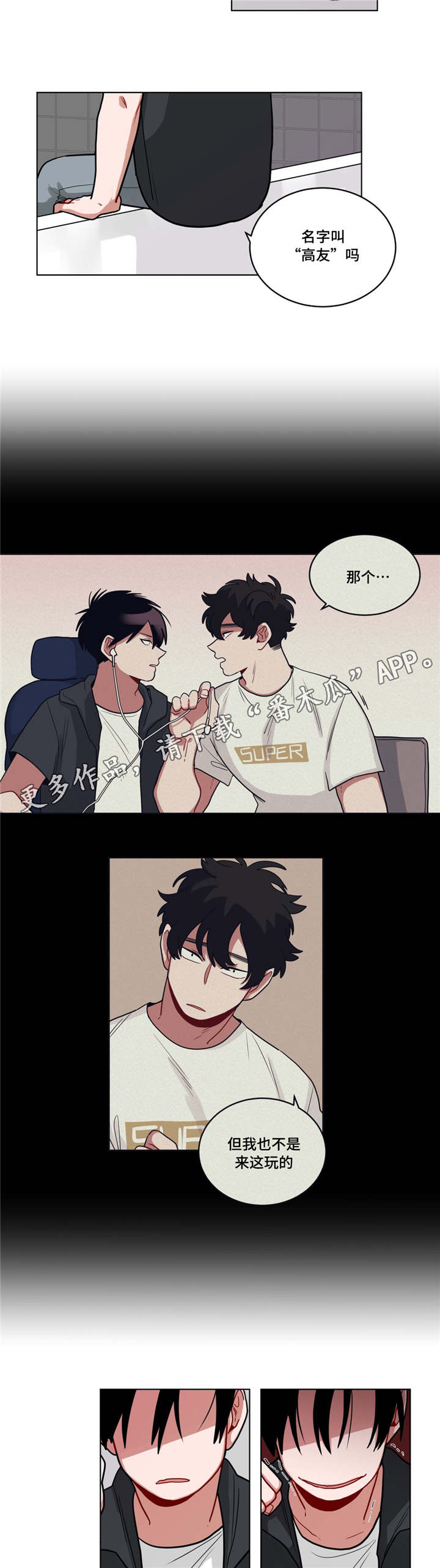 第59章：关于弟弟3