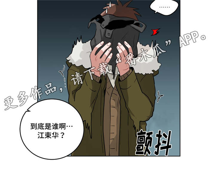 第25章：奇怪的店长8