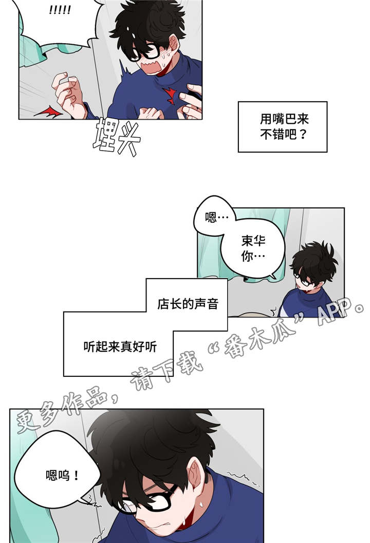 第20章：黑社会？7