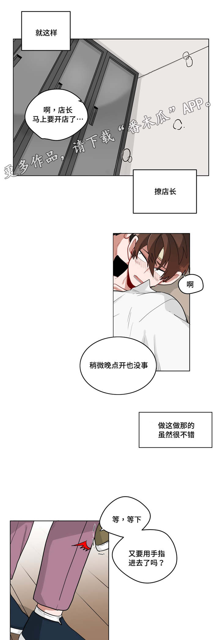 第24章：喜欢...吗6