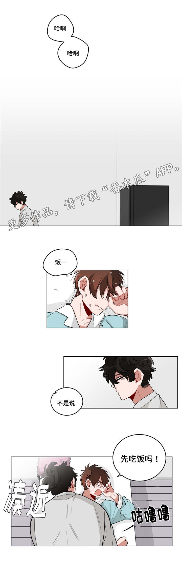 第28章：事故的原因？7