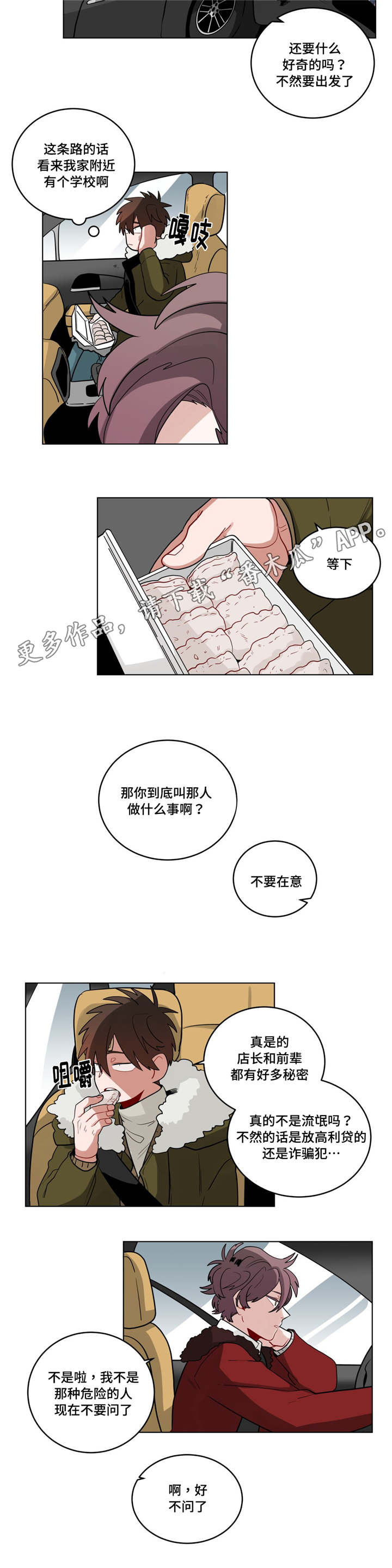 第26章：过度保护9