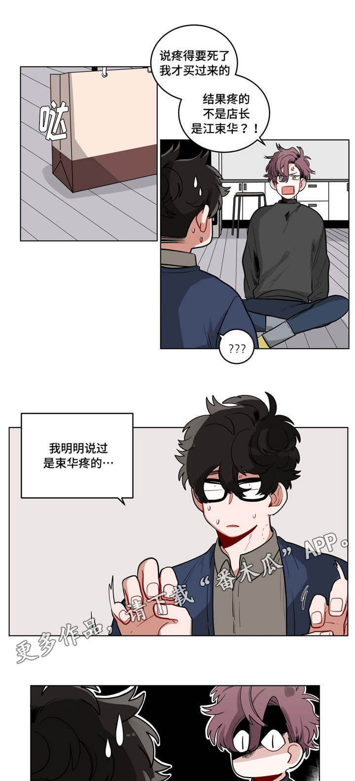 第32章：吴冰8