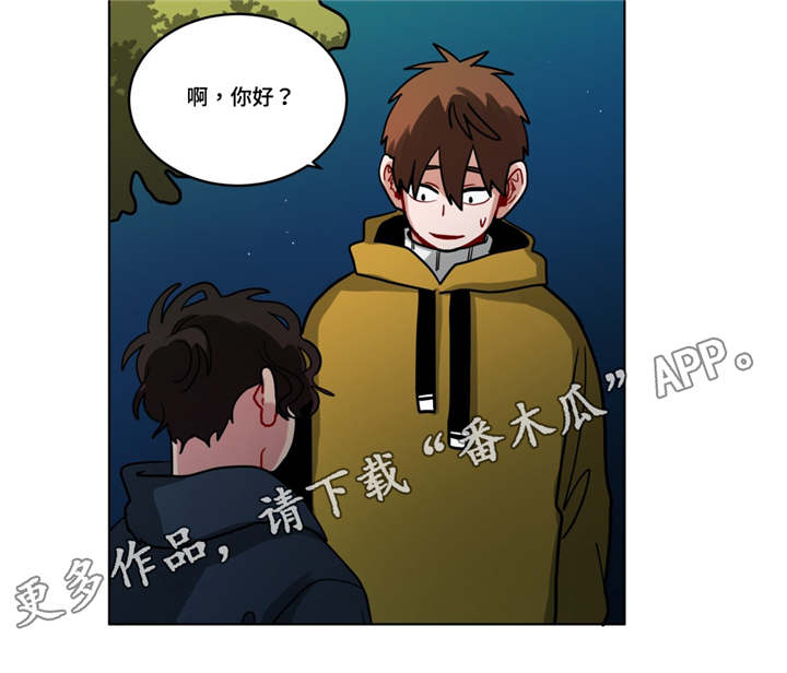 第78章：恋爱咨询5