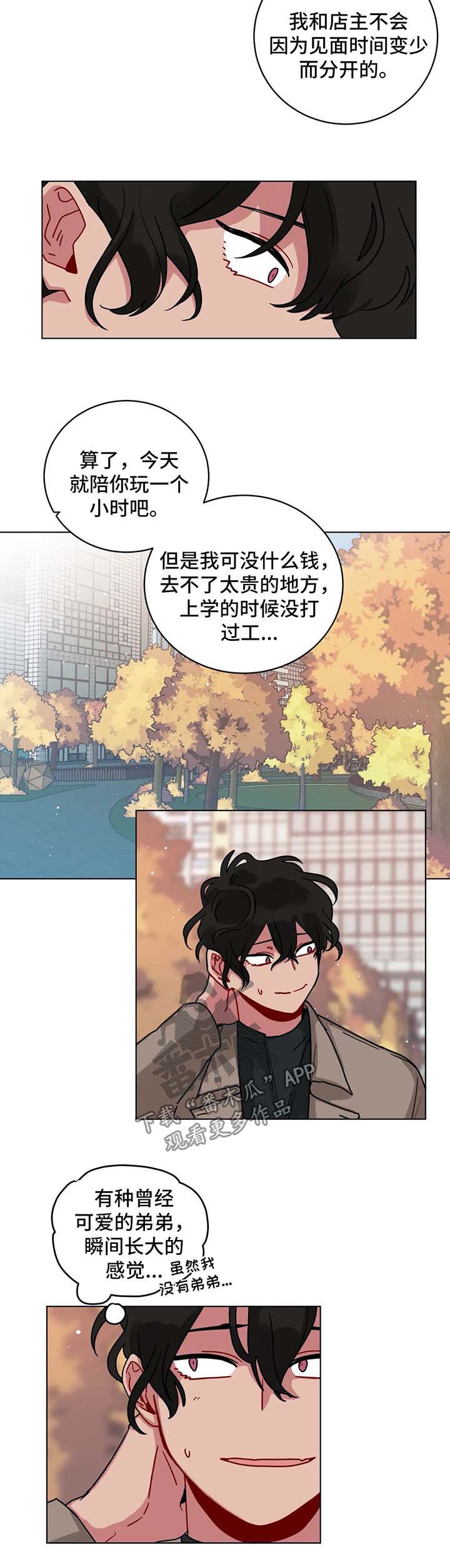 第172章：陪你玩5