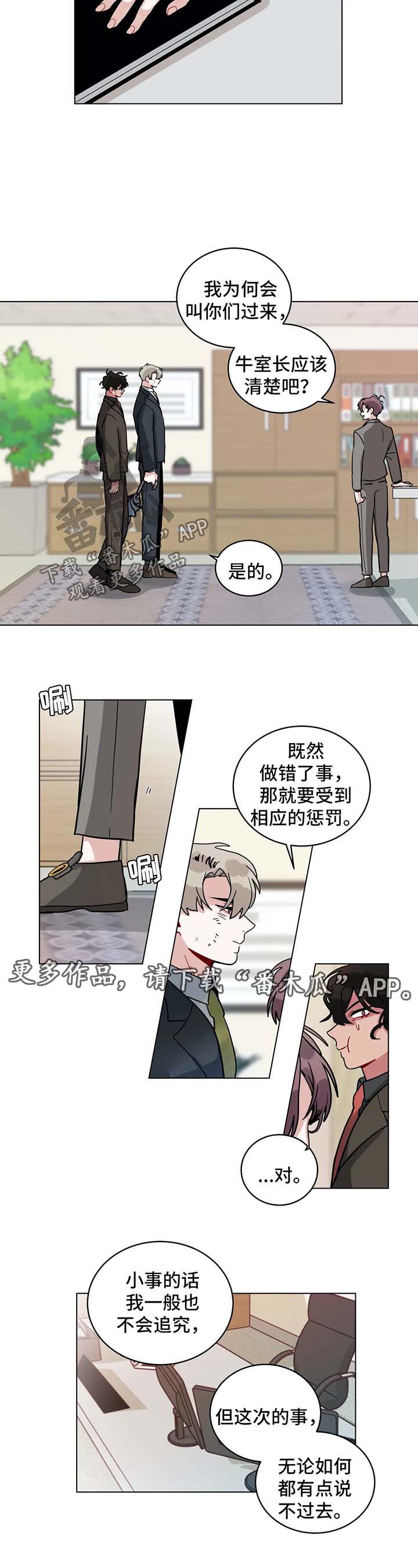 第149章：惩罚2