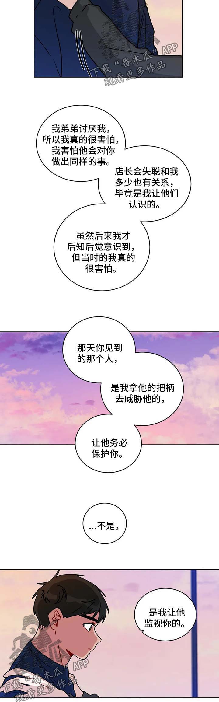 第157章：想要喜欢你7