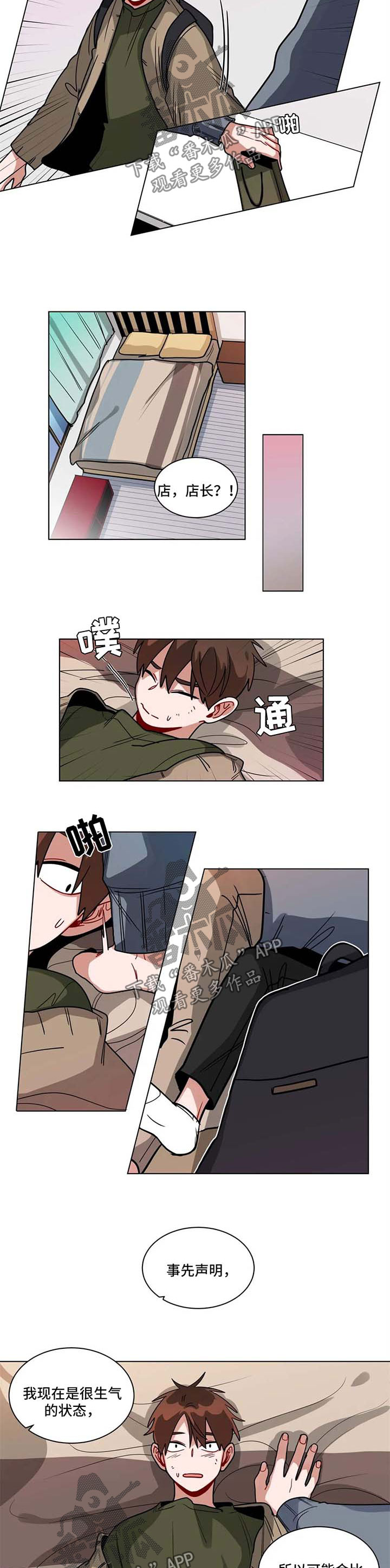 第132章：不会停下来4