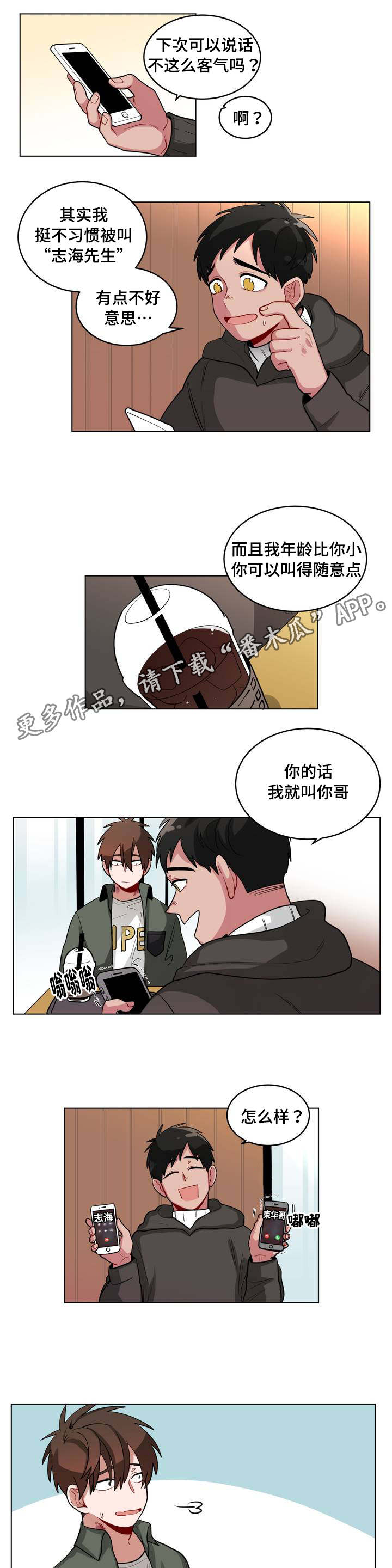 第48章：奇怪2