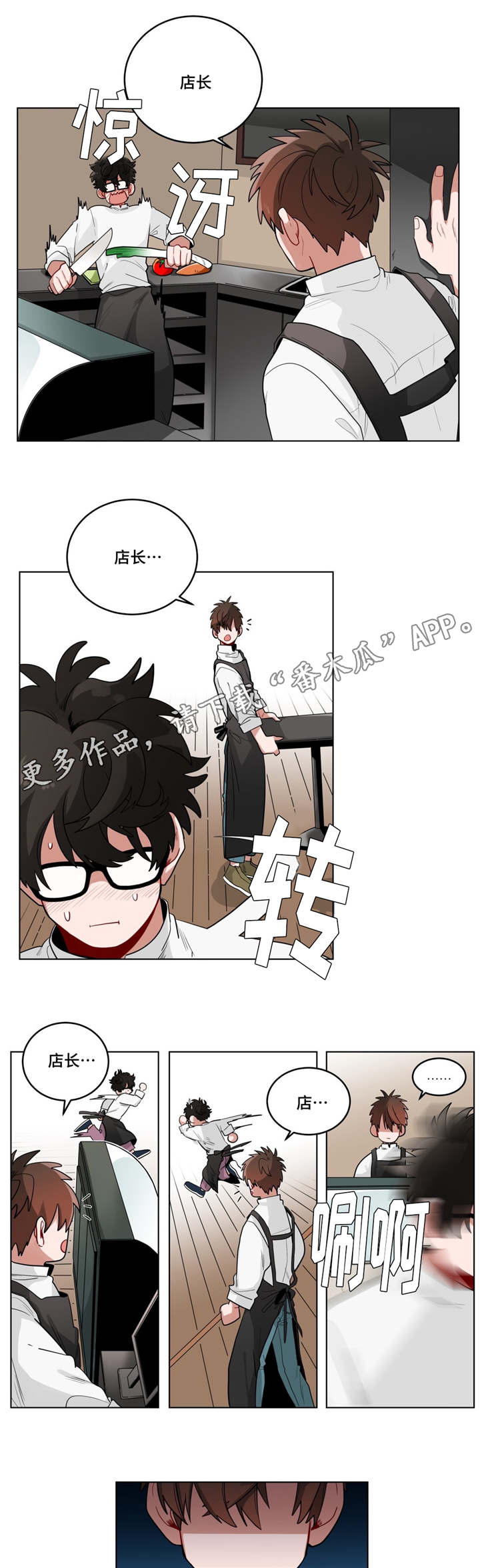 第22章：第一晚2