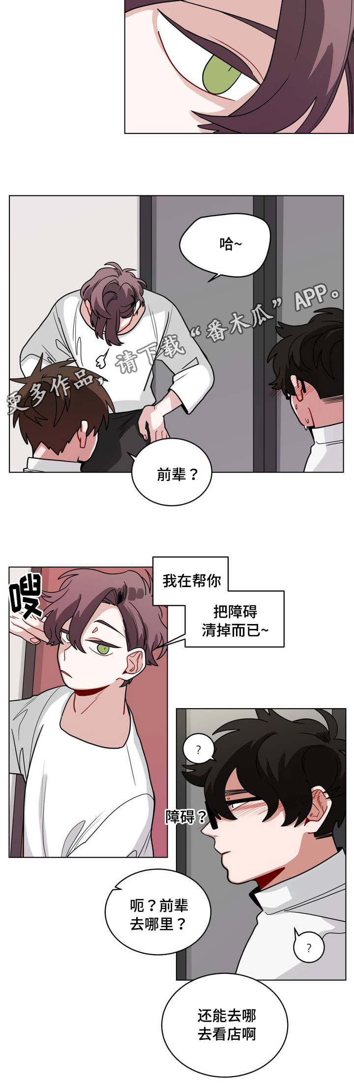 第67章：嫉妒7