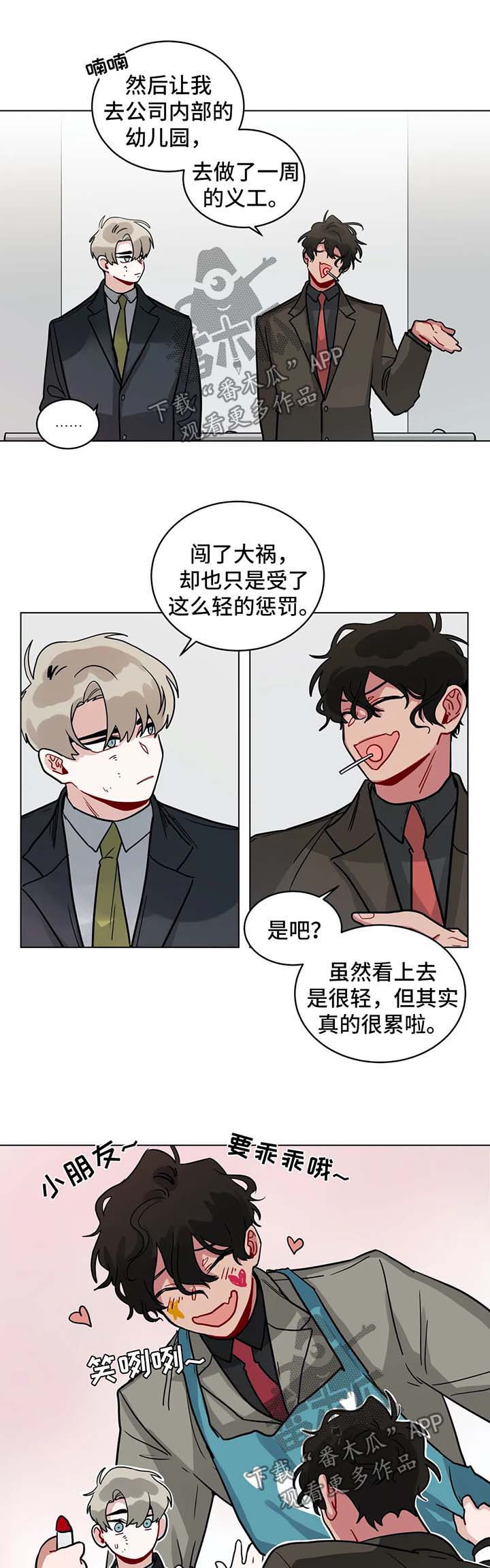 第148章：多虑了7