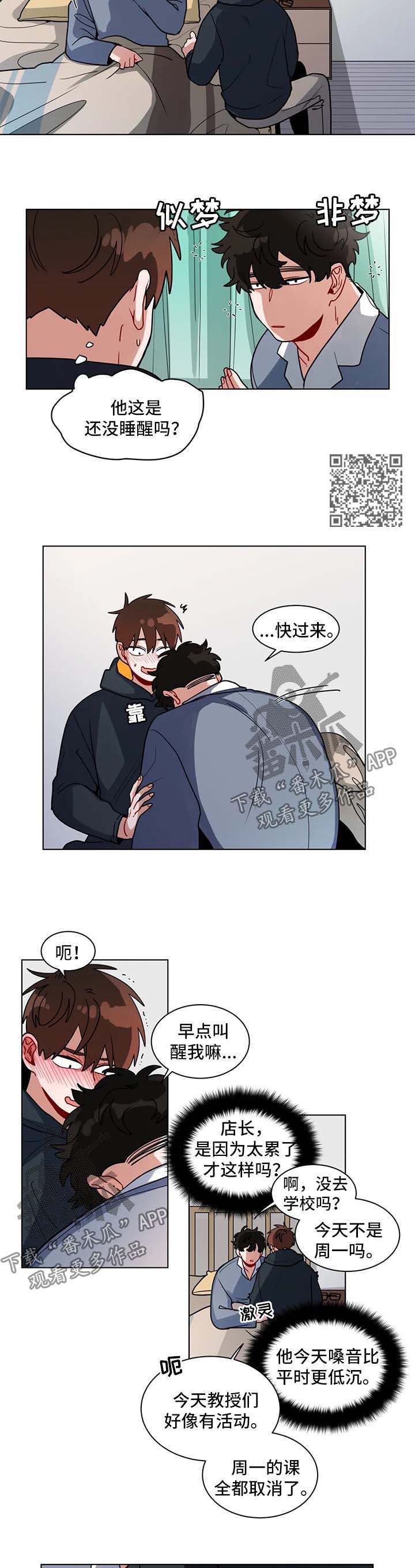 第120章：没睡醒3