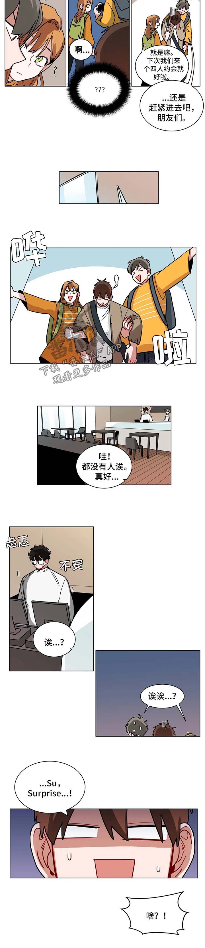 第123章：吃醋2