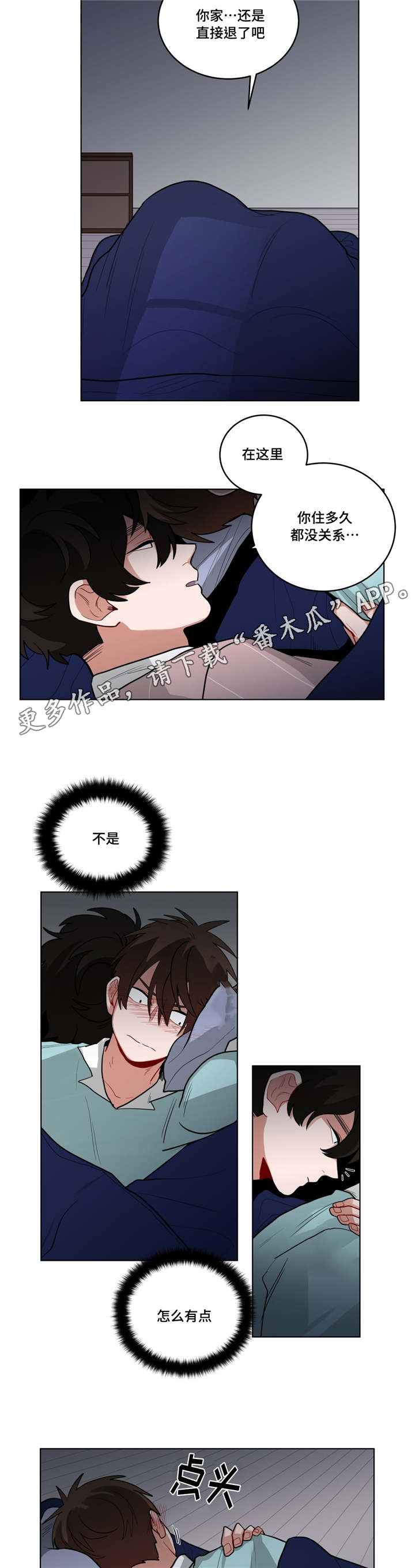 第54章：觉的可惜7
