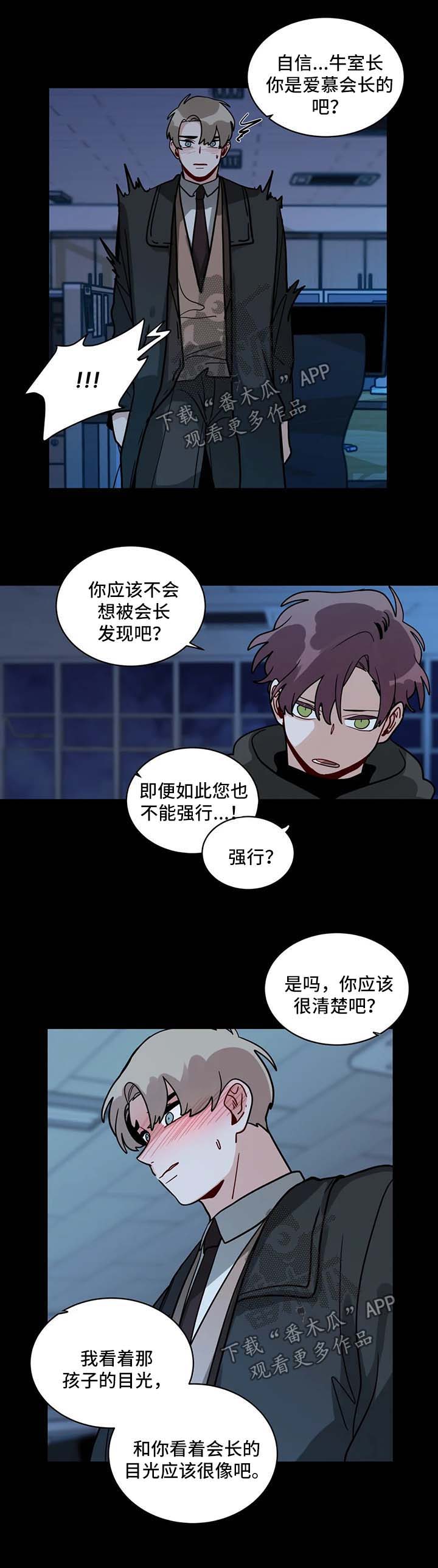 第141章：请您虐待我4