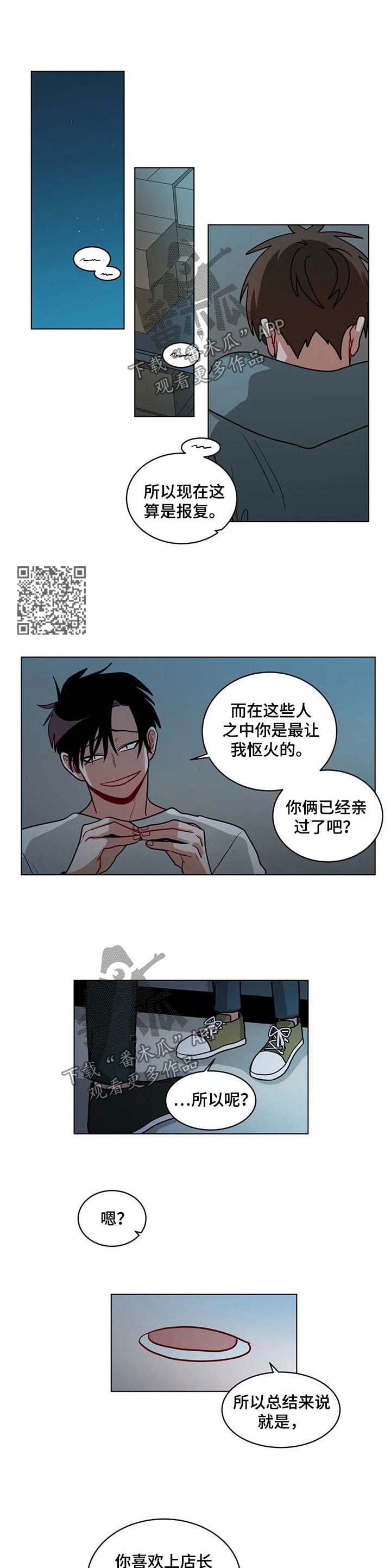 第87章：自尊3