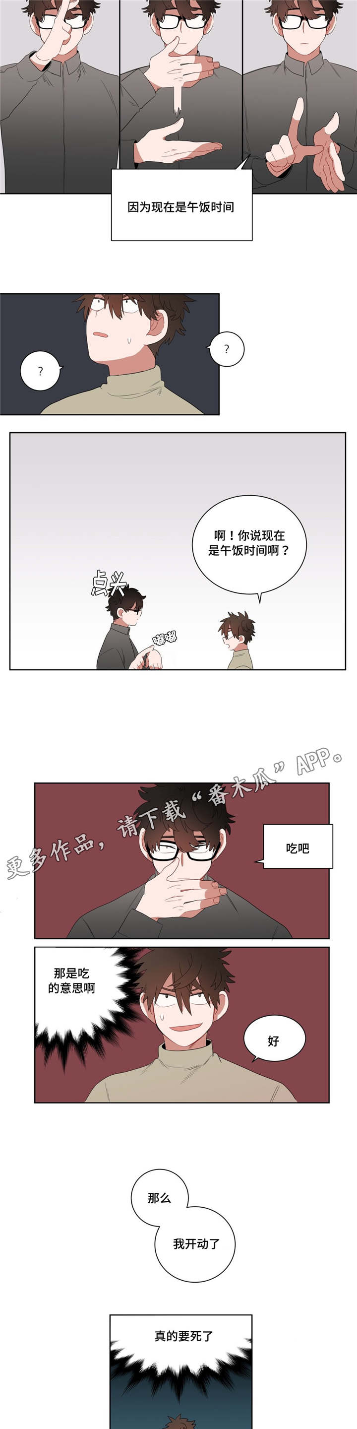第7章：接触12
