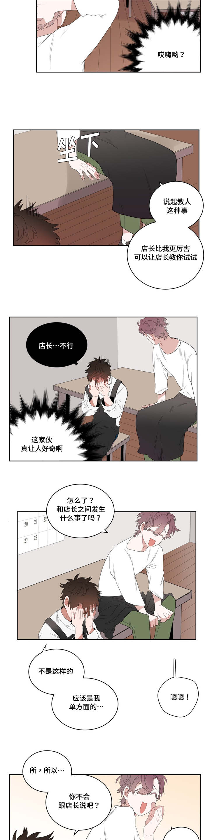 第4章：沉迷10