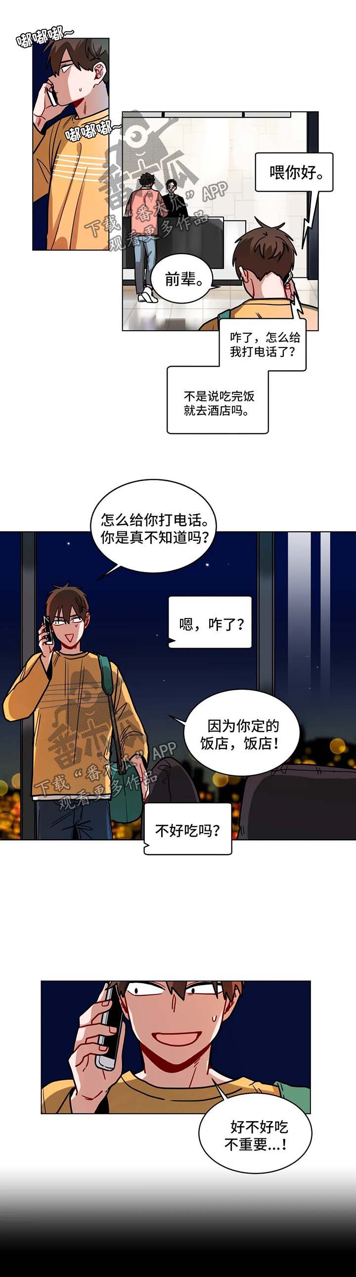 第110章：酒店0