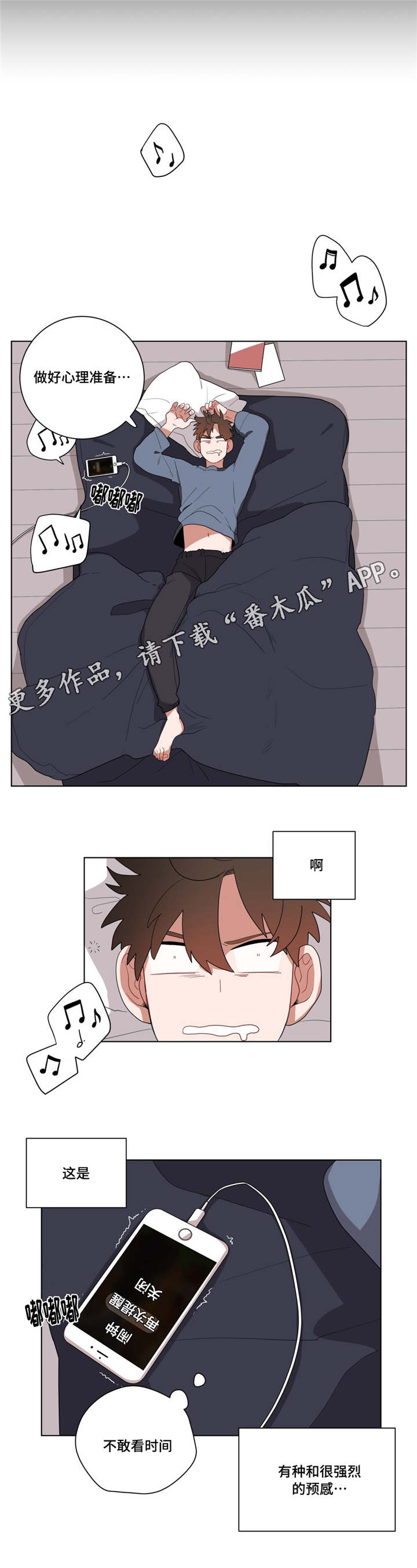 第15章：没感觉3