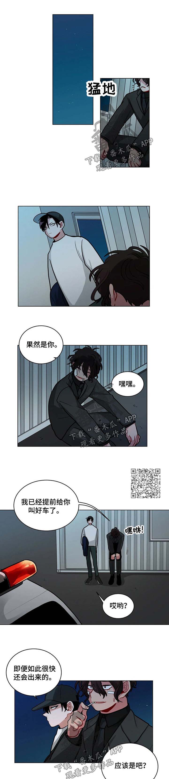 第90章：我喜欢你3
