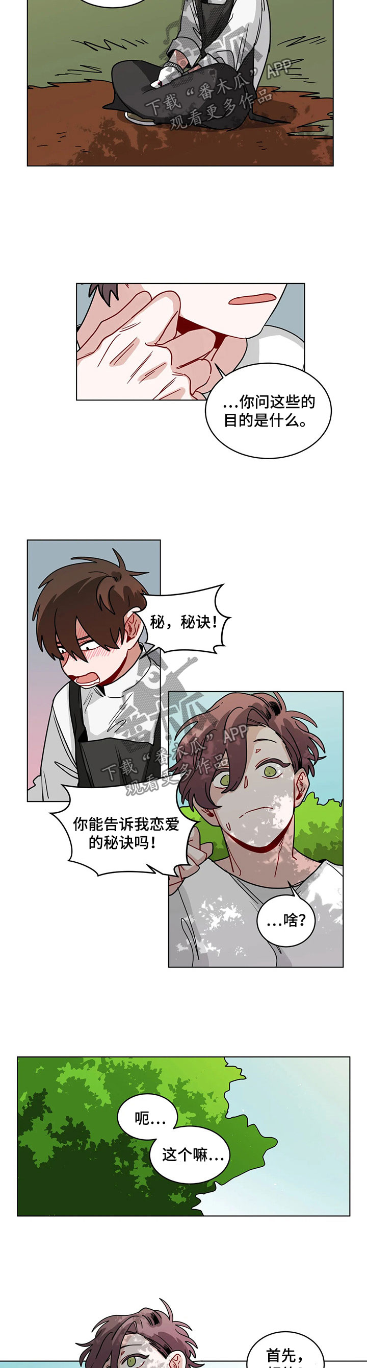 第84章：好久不见1