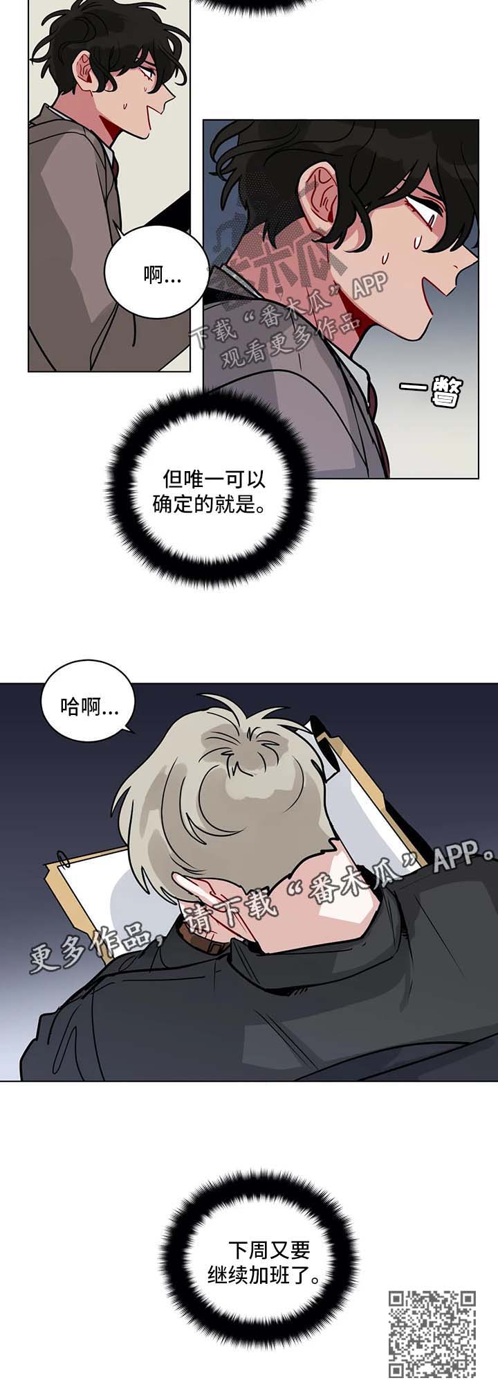 第154章：继续加班8
