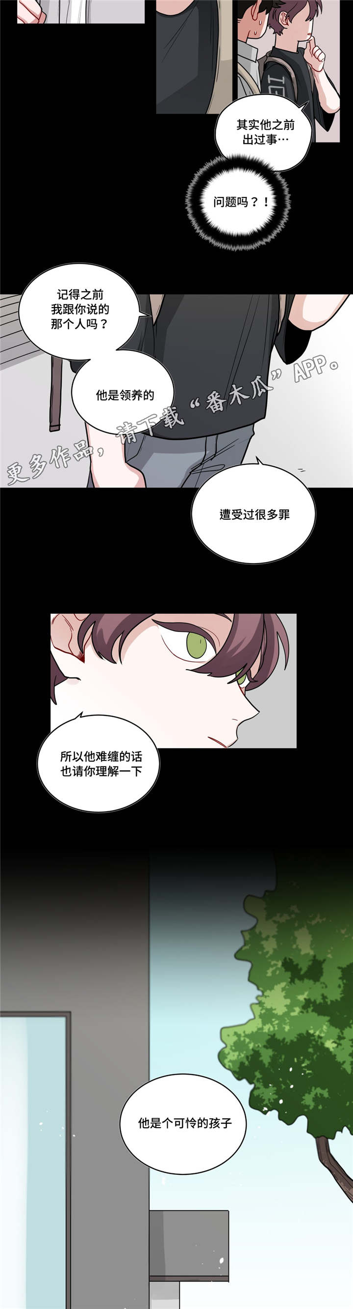 第58章：家庭教师3