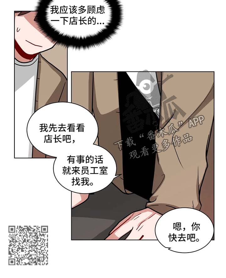 第124章：刷存在感5