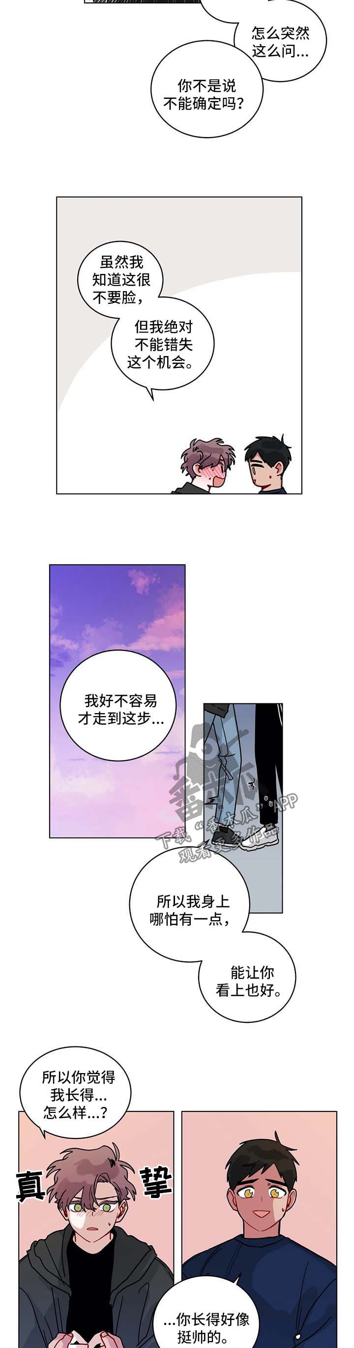 第158章：勇气1