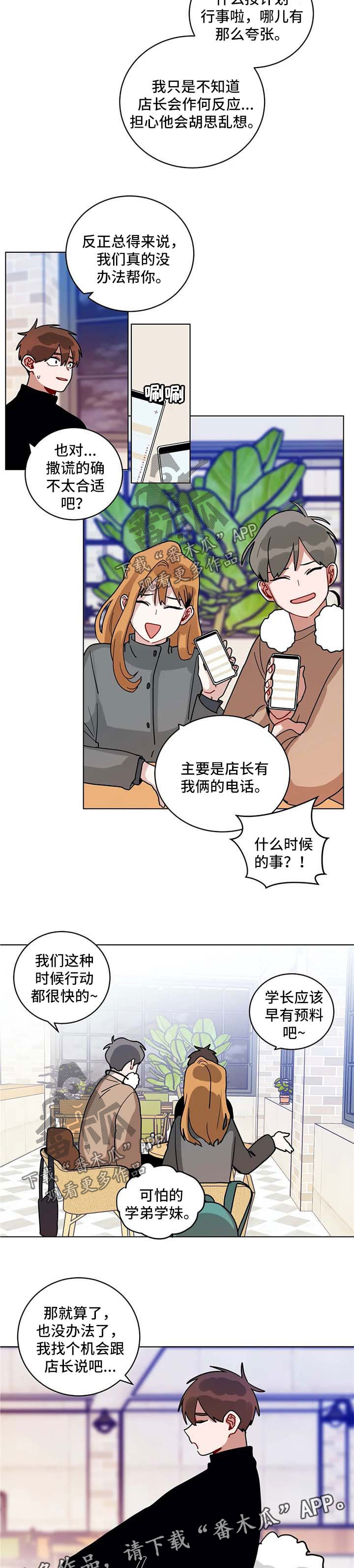 第176章：猜测6
