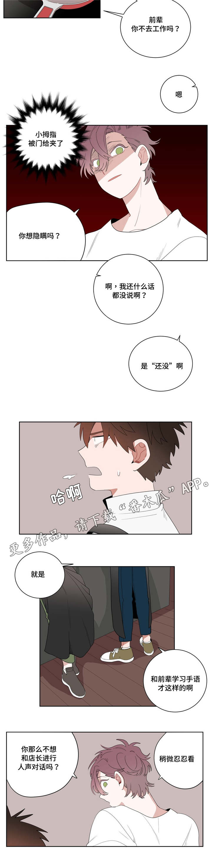 第10章：厕所2