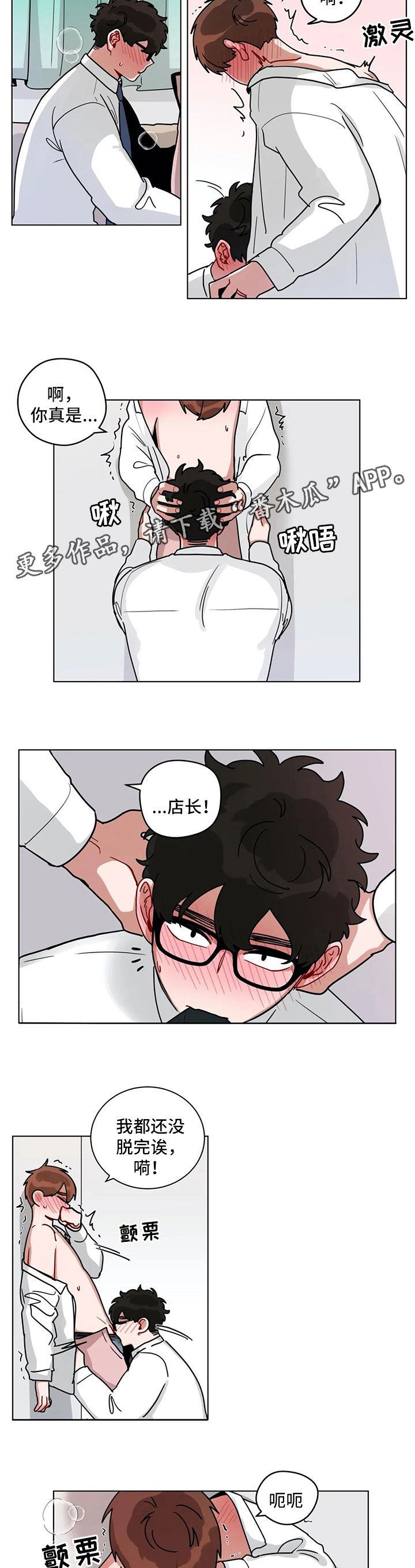 第183章：直接进入主题4