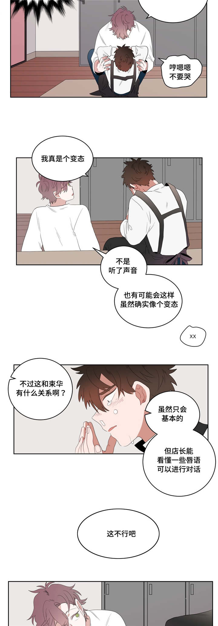 第5章：学手语3