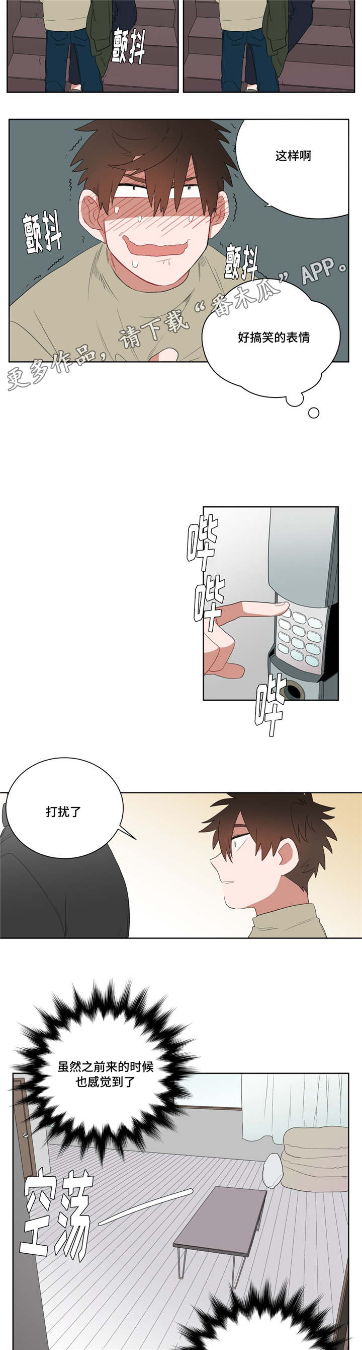 第7章：接触7