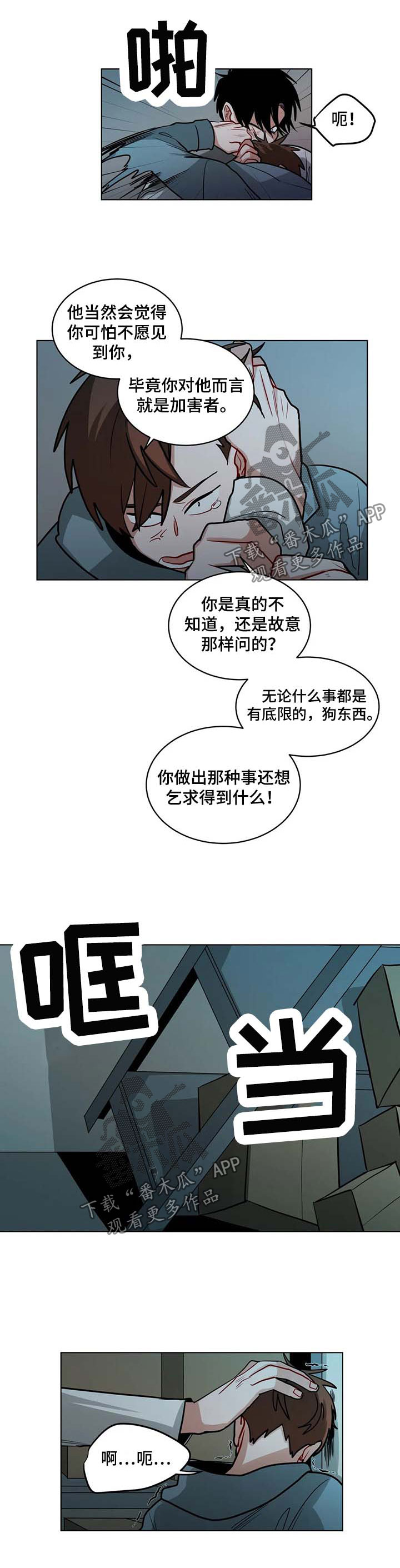 第88章：适可而止3