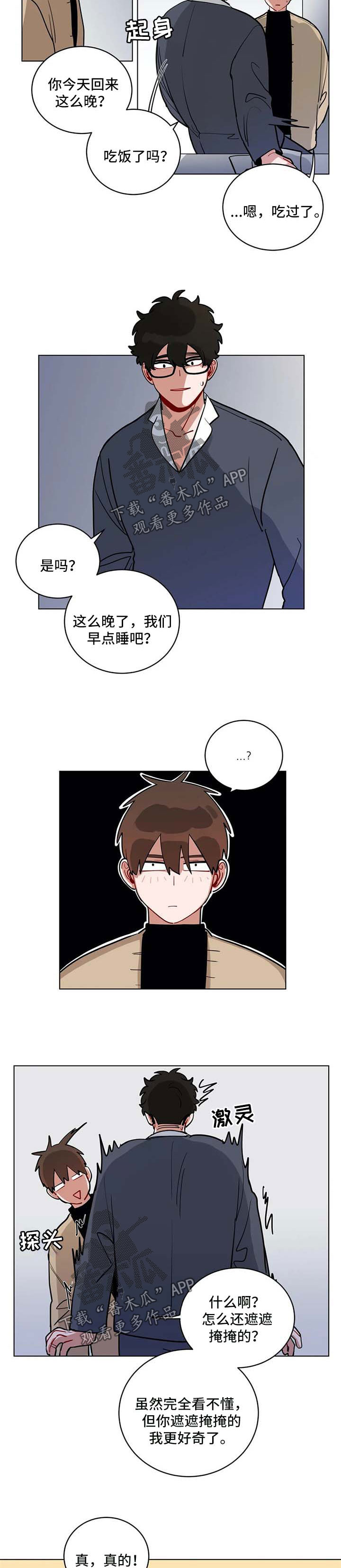 第166章：隐瞒什么5