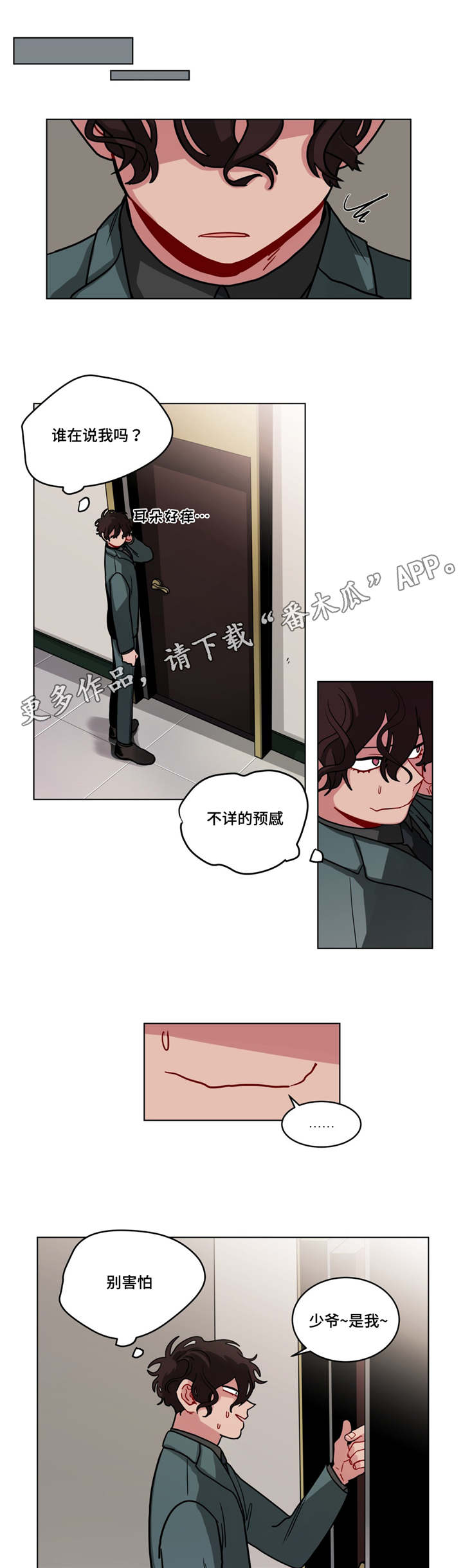 第81章：别生气1
