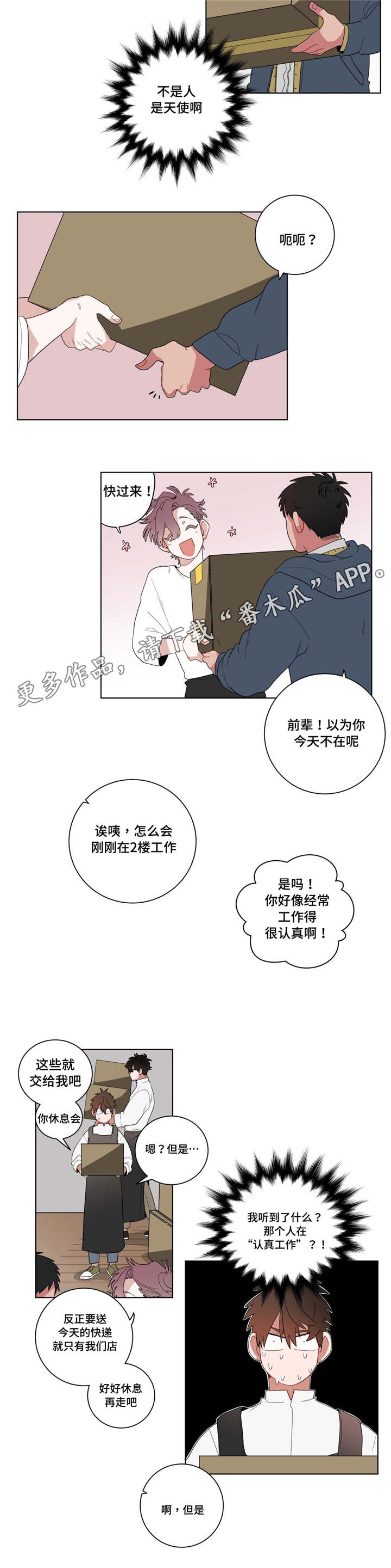 第13章：神秘的前辈10